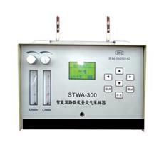 STWA-300智能双路低流量空气采样器